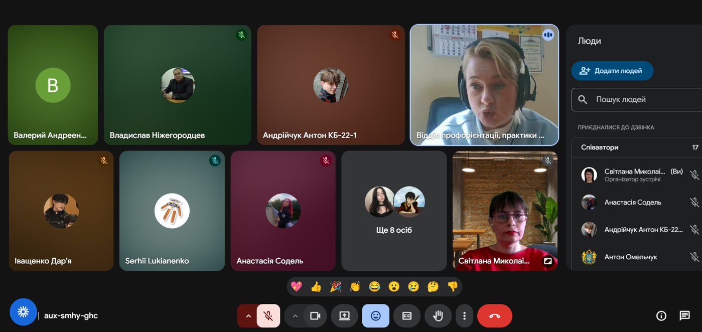 Нарада зі здобувачами вищої освіти КБ-22-1 та ЦДБ-22-1, КМІз-25-1 щодо питань переддипломної практики